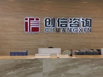 探尋四川工程造價咨詢優質企業 聚焦成都，服務專業